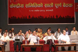 Standing Committee Meeting of CPN (Maoist Centre) Begins at Pragya Bhawan, Kamaladi