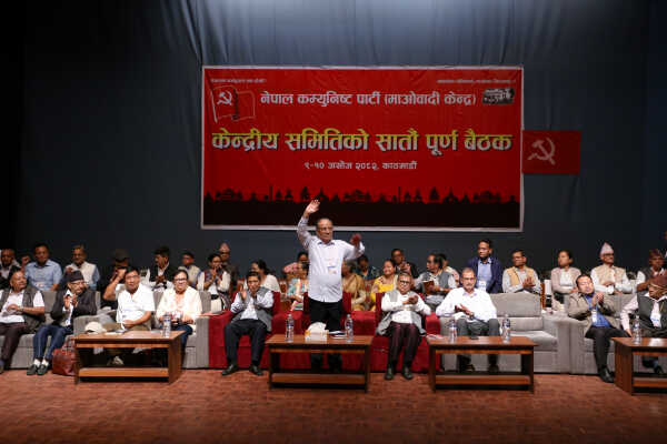 Standing Committee Meeting of CPN (Maoist Centre) Begins at Pragya Bhawan, Kathmandu