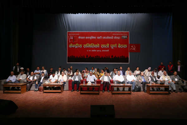 Standing Committee Meeting of CPN (Maoist Centre) Begins at Pragya Bhawan, Kathmandu
