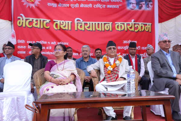 UML Hosts Meet-and-Greet Tea Program with Chair KP Sharma Oli