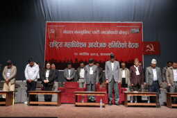 CPN (Maoist Centre) Committee Meeting Begins to Approve Party Unification