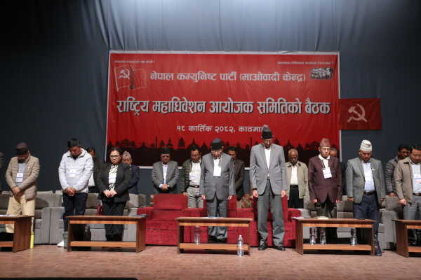 CPN (Maoist Centre) Committee Meeting Begins to Approve Party Unification