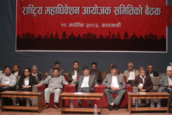 CPN (Maoist Centre) Committee Meeting Begins to Approve Party Unification