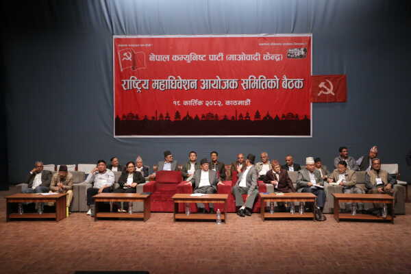 CPN (Maoist Centre) Committee Meeting Begins to Approve Party Unification