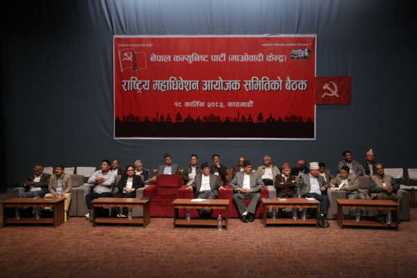CPN (Maoist Centre) Committee Meeting Begins to Approve Party Unification