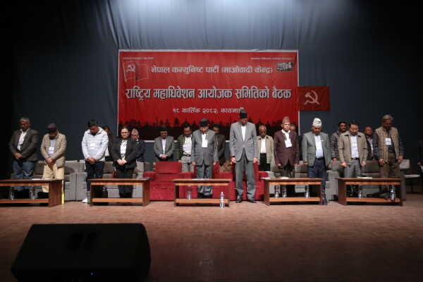 CPN (Maoist Centre) Committee Meeting Begins to Approve Party Unification