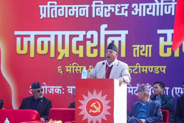 CPN (UML) Bagmati Province Rally and Public Assembly Against Regression, Demanding Restoration of the House of Representatives