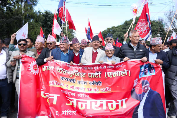 CPN (UML) Bagmati Province Rally and Public Assembly Against Regression, Demanding Restoration of the House of Representatives