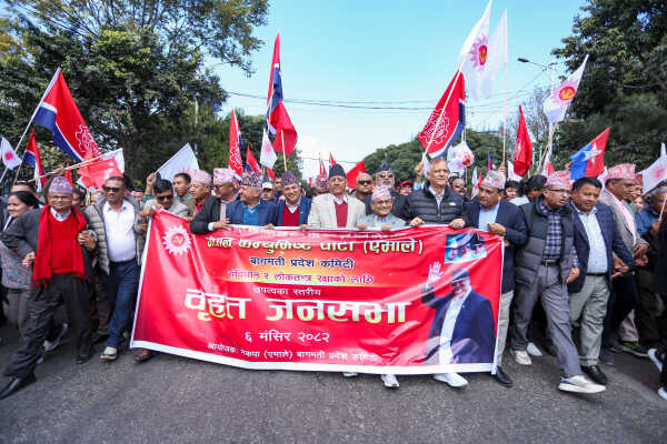 CPN (UML) Bagmati Province Rally and Public Assembly Against Regression, Demanding Restoration of the House of Representatives