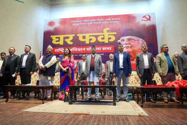 Nepal Communist Party (UML) Launches ‘House Return Campaign’ National Assembly