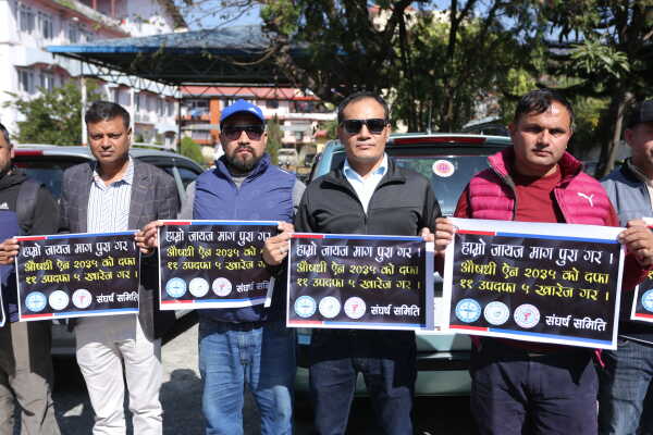 Nepal Pharmaceutical Traders Stage Peaceful Sit-in Demanding Repeal of Controversial Drug Act Sub-Section