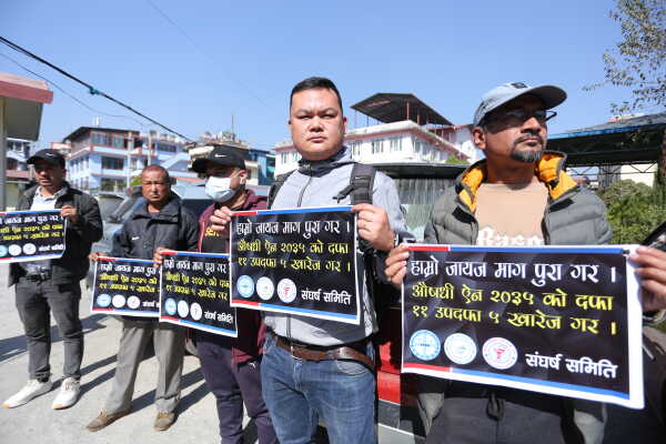 Nepal Pharmaceutical Traders Stage Peaceful Sit-in Demanding Repeal of Controversial Drug Act Sub-Section