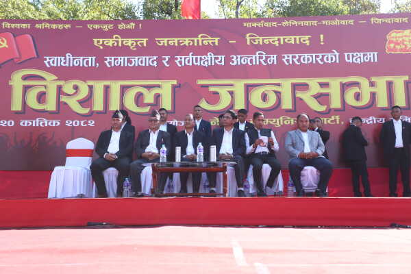 Netra Bikram Chand-led CPN Holds Demonstration in Kathmandu Demanding All-Party Interim Government