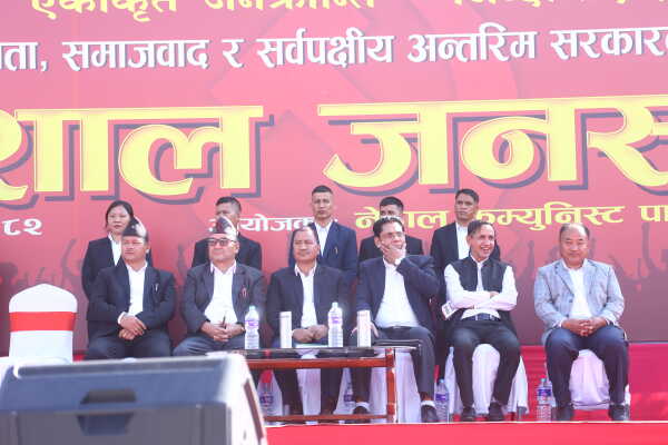 Netra Bikram Chand-led CPN Holds Demonstration in Kathmandu Demanding All-Party Interim Government