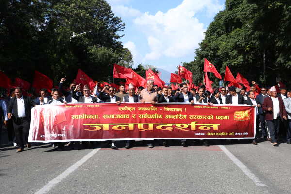 Netra Bikram Chand-led CPN Holds Demonstration in Kathmandu Demanding All-Party Interim Government