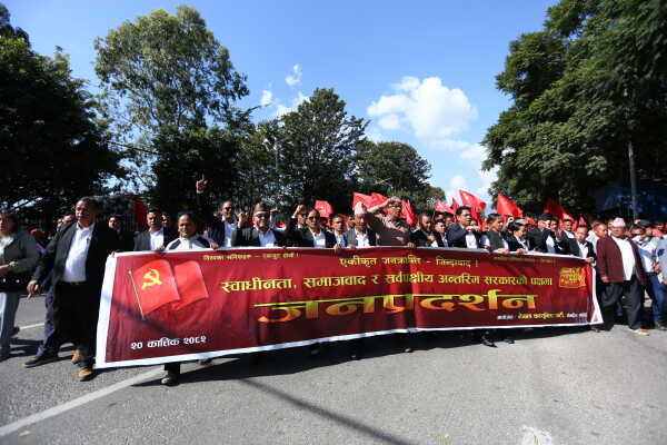Netra Bikram Chand-led CPN Holds Demonstration in Kathmandu Demanding All-Party Interim Government