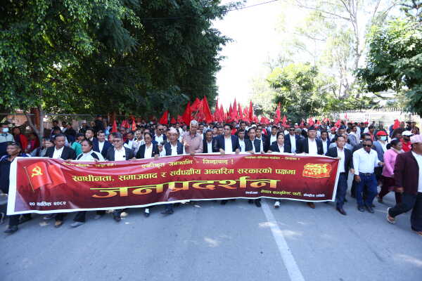 Netra Bikram Chand-led CPN Holds Demonstration in Kathmandu Demanding All-Party Interim Government