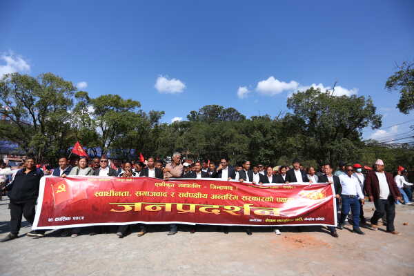 Netra Bikram Chand-led CPN Holds Demonstration in Kathmandu Demanding All-Party Interim Government