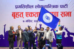 Official Announcement of the Pragatisheel Loktantrik Party