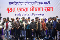 Official Announcement of the Pragatisheel Loktantrik Party