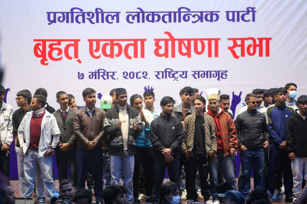 Official Announcement of the Pragatisheel Loktantrik Party