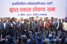 Official Announcement of the Pragatisheel Loktantrik Party