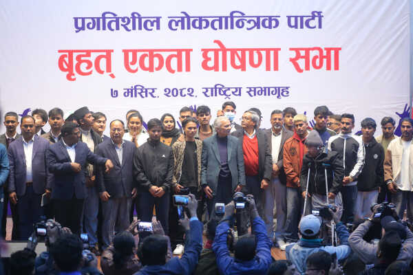 Official Announcement of the Pragatisheel Loktantrik Party