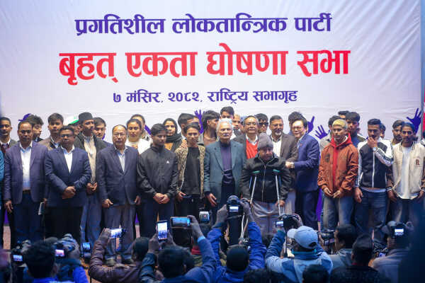 Official Announcement of the Pragatisheel Loktantrik Party