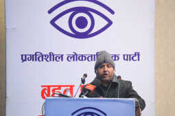 Official Announcement of the Pragatisheel Loktantrik Party