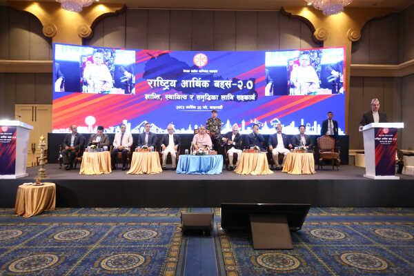 Prime Minister Sushila Karki Addresses FNCCI’s National Economic Debate 2.0