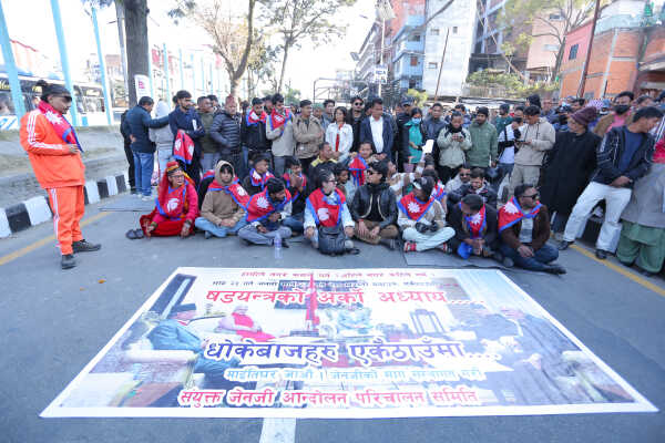 Joint Gen Z Movement Stages Protest at Maitighar Mandala