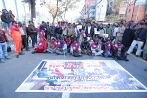 Joint Gen Z Movement Stages Protest at Maitighar Mandala, Kathmandu