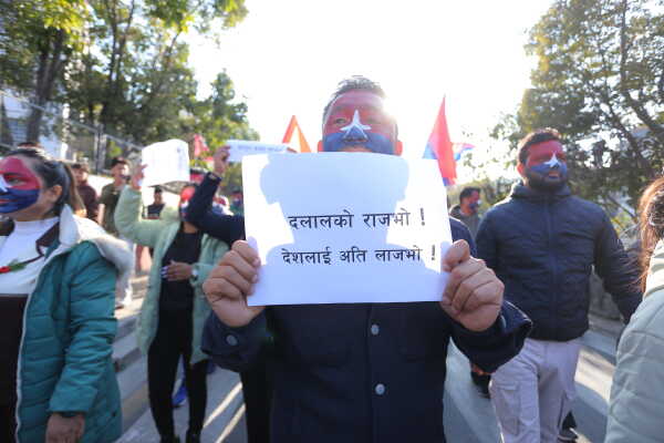 CPN-UML Youth Association Protests Against Cases on Ravi Lamichhane and U.S. Intervention in Venezuela