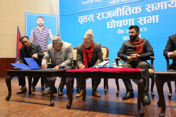 Political Integration Announcement Brings Together Former NUP Leaders, Tharuhat–Tharuwan Activists, and RSP