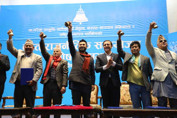 Political Integration Announcement Brings Together Former NUP Leaders, Tharuhat–Tharuwan Activists, and RSP