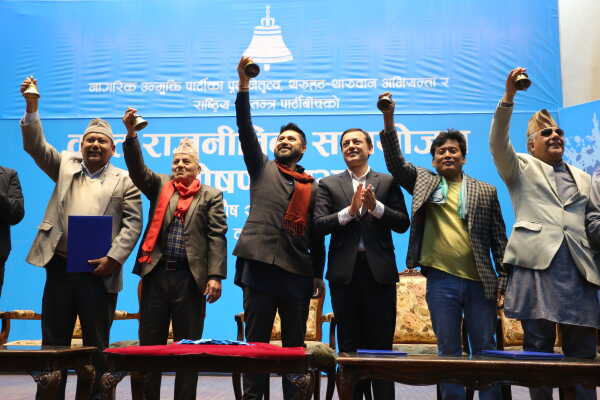 Political Integration Announcement Brings Together Former NUP Leaders, Tharuhat–Tharuwan Activists, and RSP