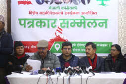Special Press Conference on Nepali Congress Extraordinary General Convention