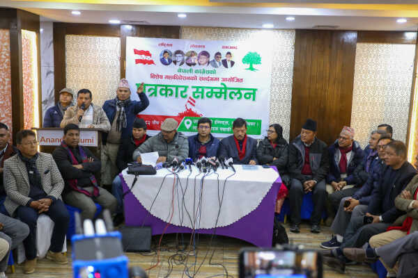 Special Press Conference on Nepali Congress Extraordinary General Convention